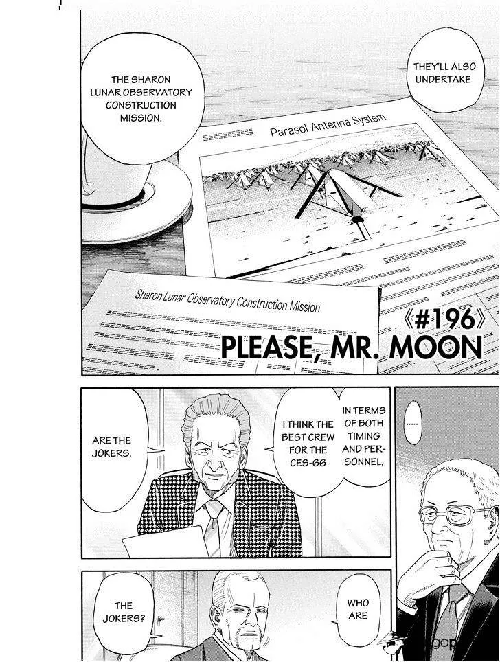 Read Uchuu Kyoudai chapter 196 image 1 on Lezhin