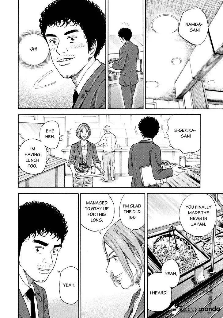 Read Uchuu Kyoudai chapter 197 image 5 on Lezhin