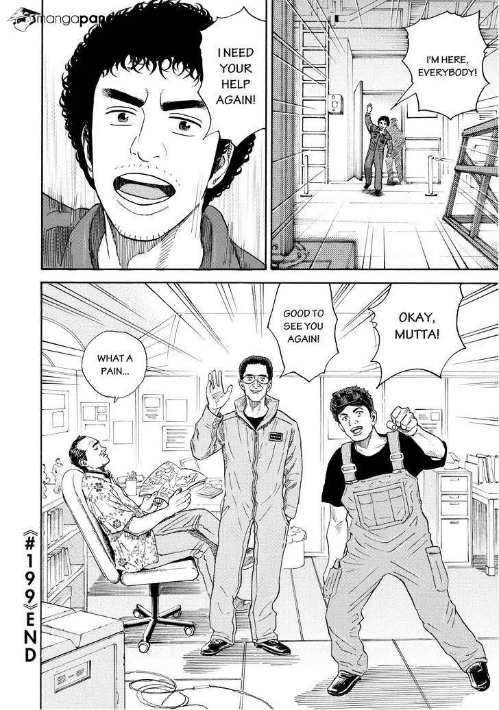 Read Uchuu Kyoudai chapter 199 image 19 on Lezhin