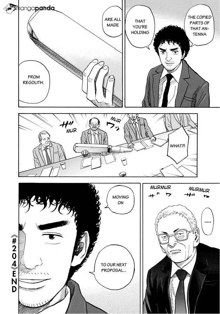 Read Uchuu Kyoudai chapter 204 image 19 on Lezhin