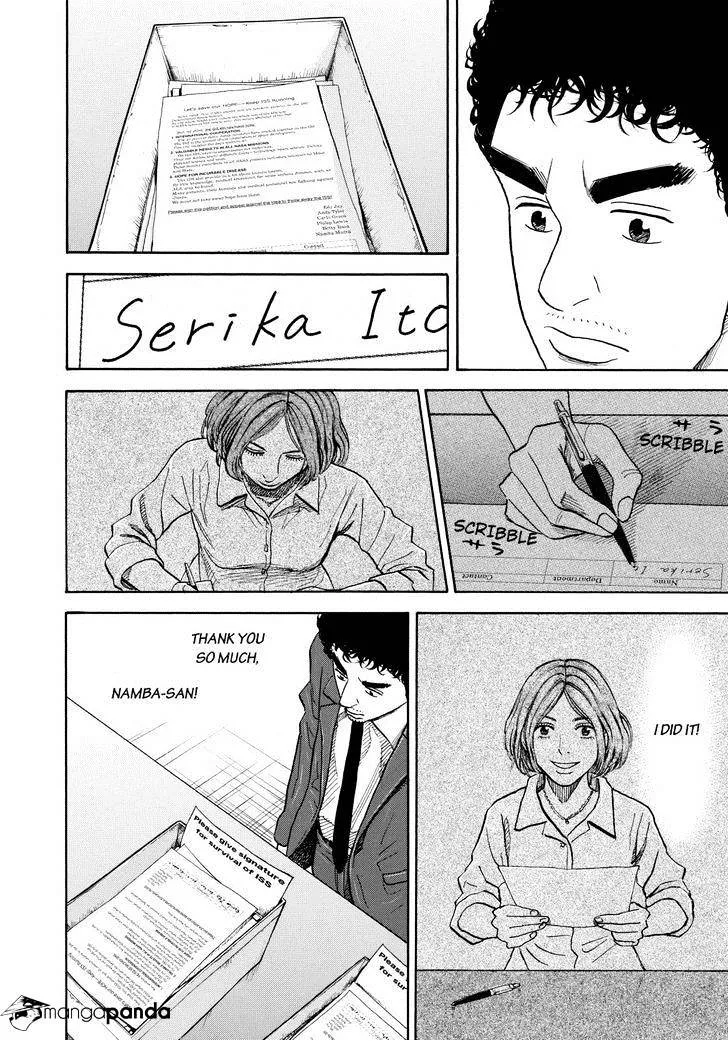 Read Uchuu Kyoudai chapter 206 image 13 on Lezhin