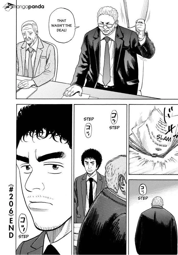 Read Uchuu Kyoudai chapter 206 image 19 on Lezhin