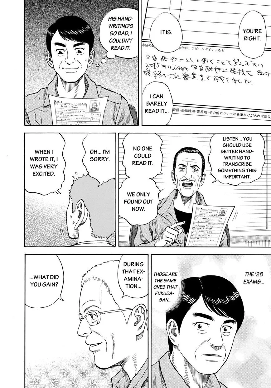 Read Uchuu Kyoudai chapter 215 image 17 on Lezhin