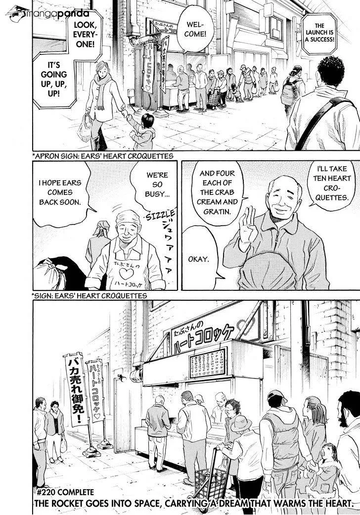 Read Uchuu Kyoudai chapter 220 image 19 on Lezhin