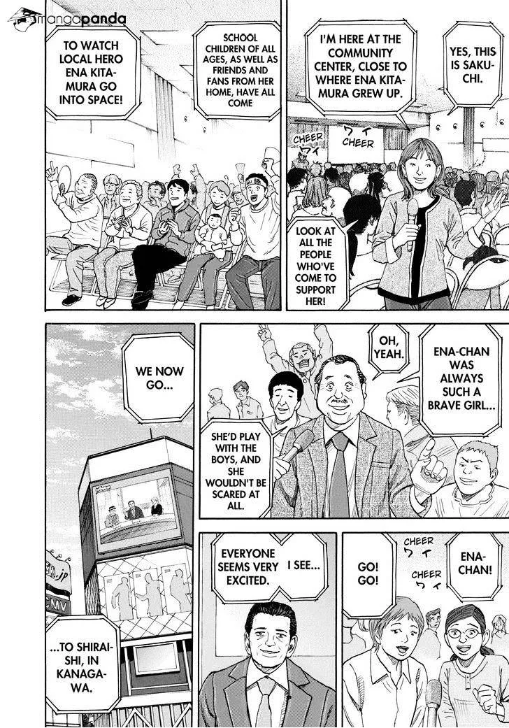 Read Uchuu Kyoudai chapter 220 image 3 on Lezhin