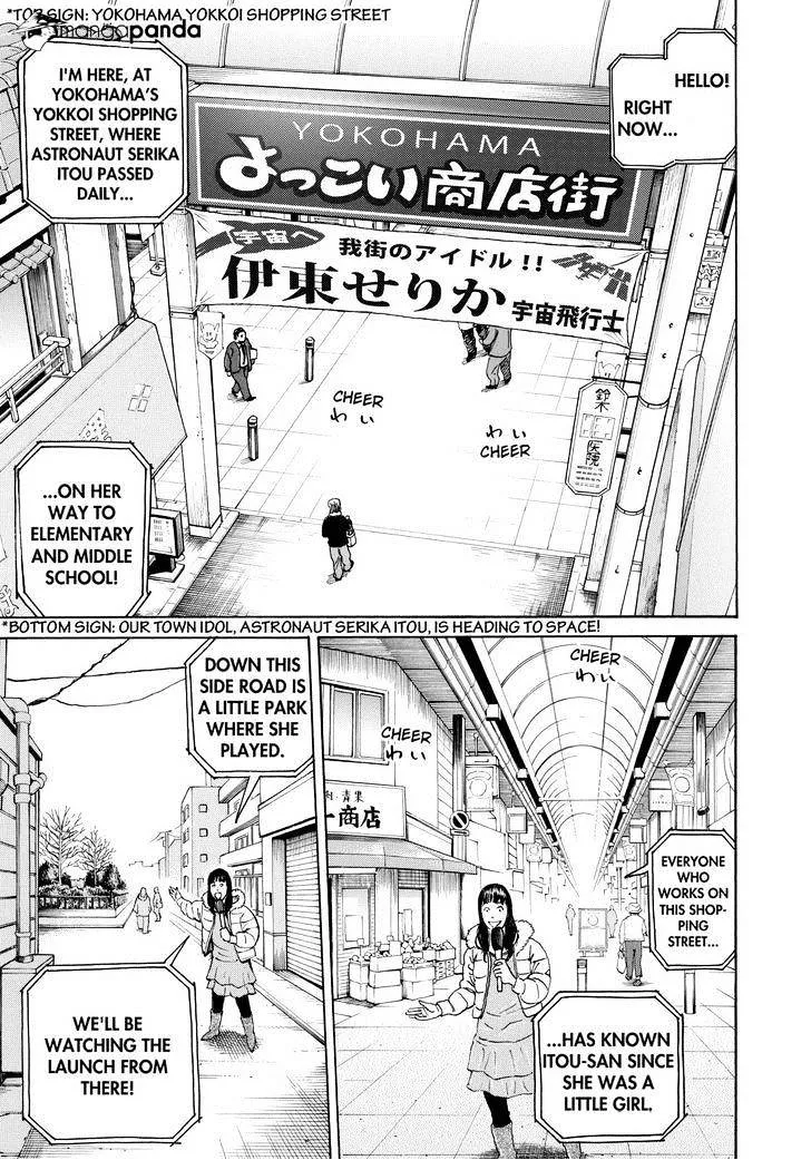 Read Uchuu Kyoudai chapter 220 image 4 on Lezhin