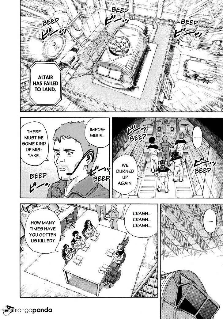 Read Uchuu Kyoudai chapter 226 image 3 on Lezhin