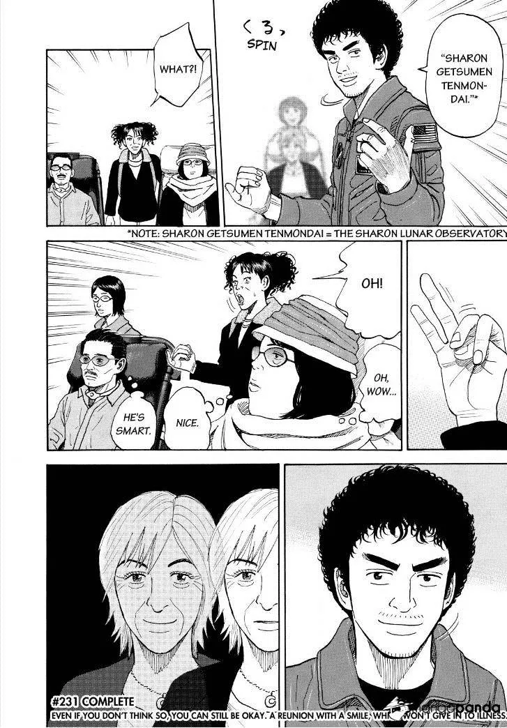 Read Uchuu Kyoudai chapter 231 image 19 on Lezhin