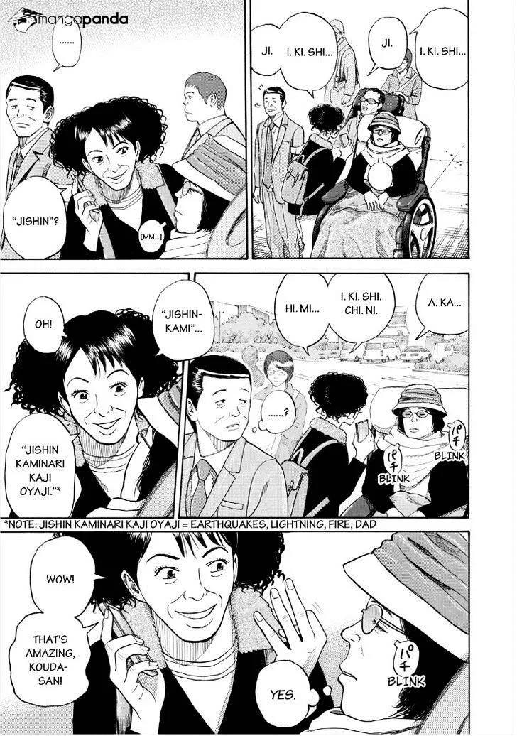 Read Uchuu Kyoudai chapter 231 image 2 on Lezhin