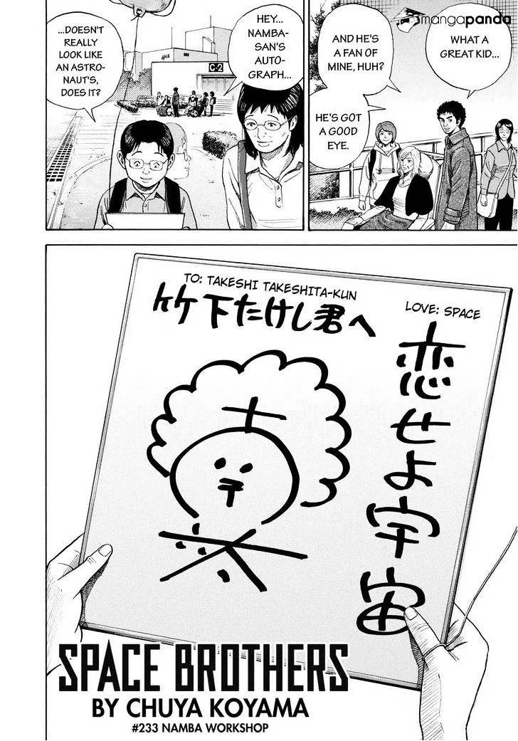 Read Uchuu Kyoudai chapter 233 image 1 on Lezhin
