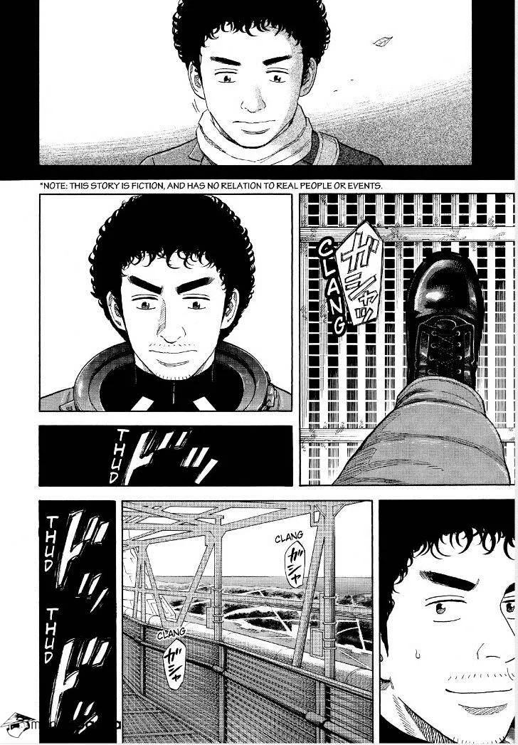 Read Uchuu Kyoudai chapter 240 image 3 on Lezhin