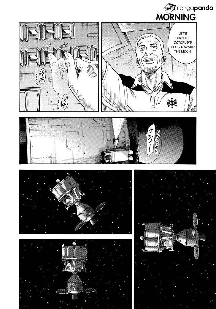 Read Uchuu Kyoudai chapter 245 image 7 on Lezhin