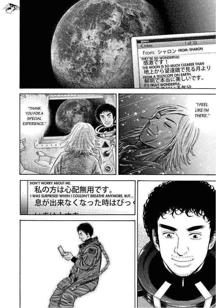 Read Uchuu Kyoudai chapter 246 image 7 on Lezhin