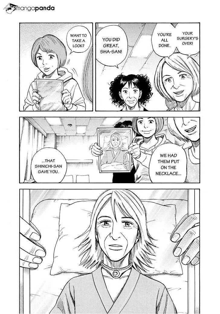 Read Uchuu Kyoudai chapter 249 image 2 on Lezhin