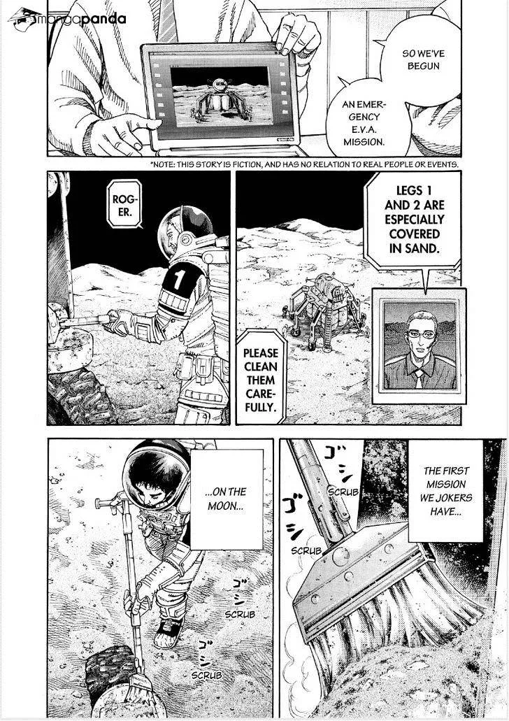 Read Uchuu Kyoudai chapter 250 image 1 on Lezhin