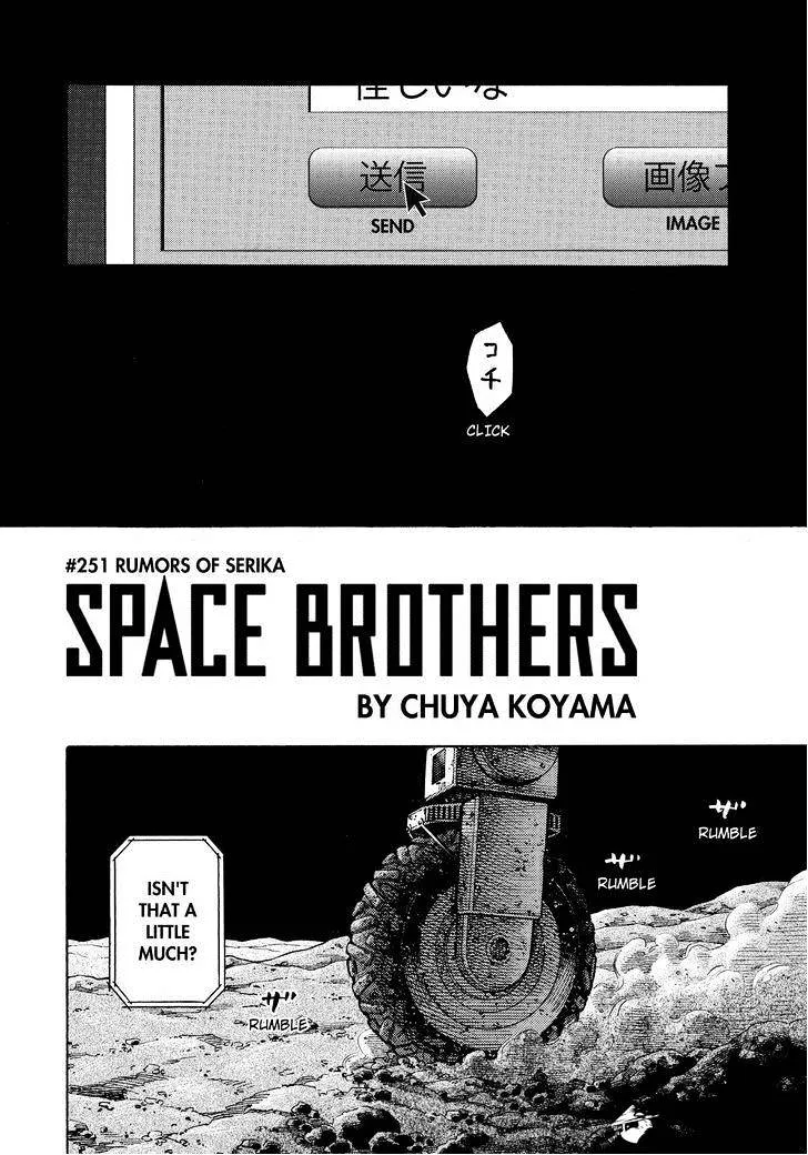 Read Uchuu Kyoudai chapter 251 image 1 on Lezhin