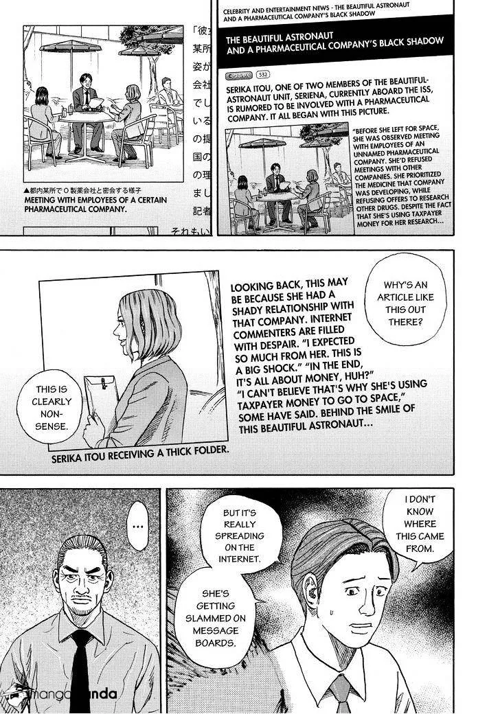 Read Uchuu Kyoudai chapter 251 image 18 on Lezhin