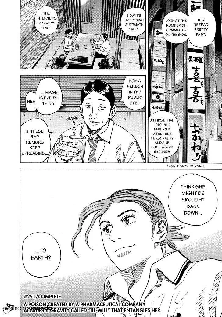 Read Uchuu Kyoudai chapter 251 image 19 on Lezhin