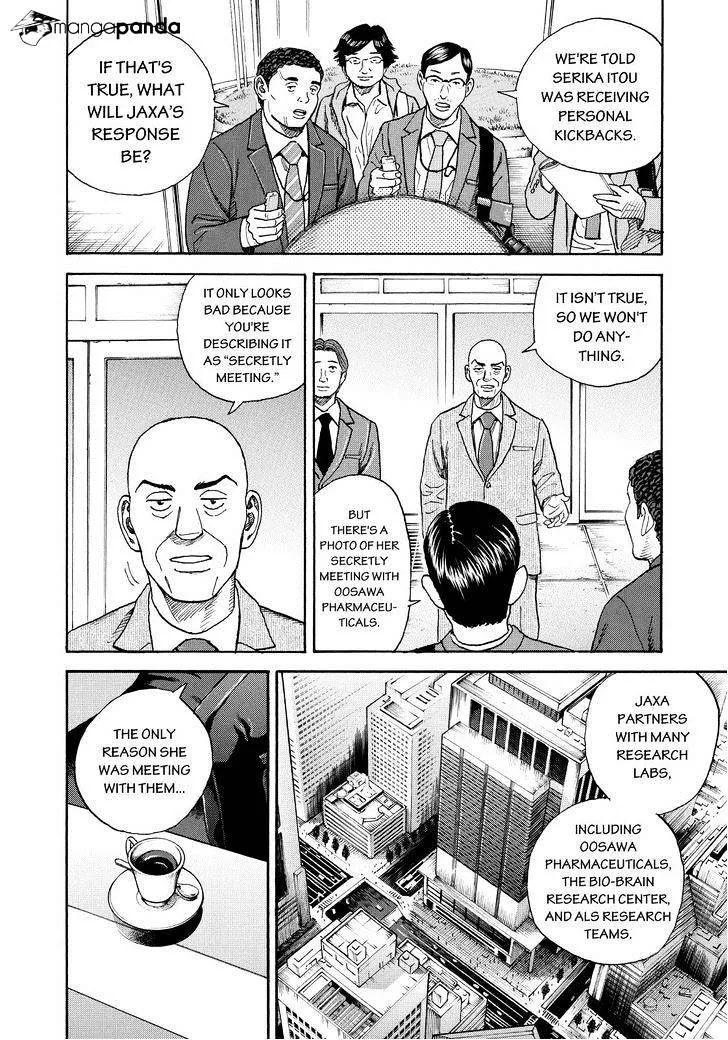 Read Uchuu Kyoudai chapter 252 image 11 on Lezhin