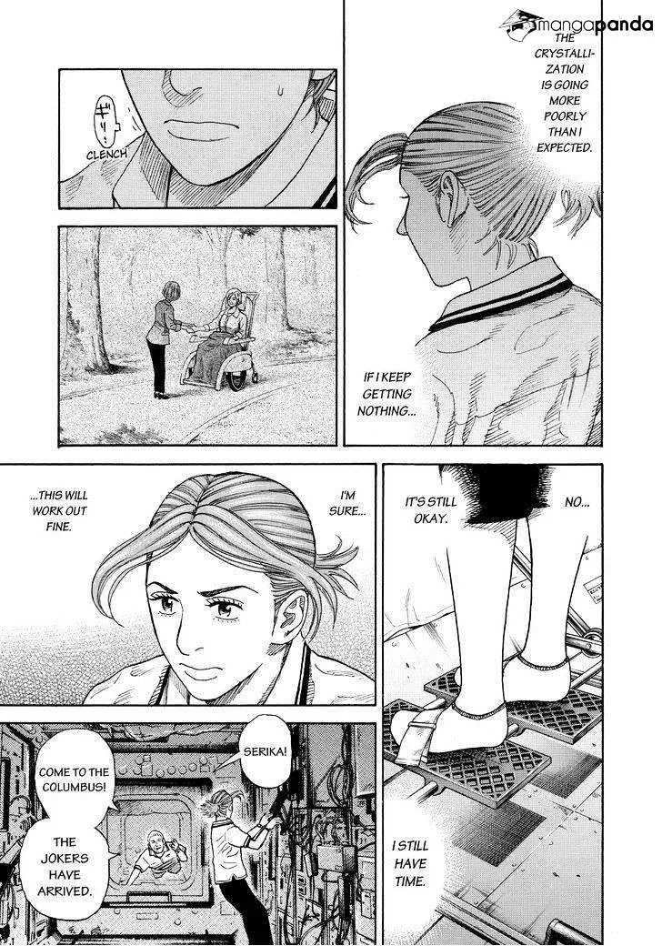 Read Uchuu Kyoudai chapter 252 image 4 on Lezhin