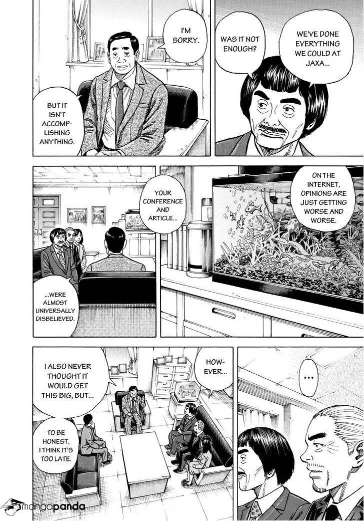 Read Uchuu Kyoudai chapter 253 image 15 on Lezhin