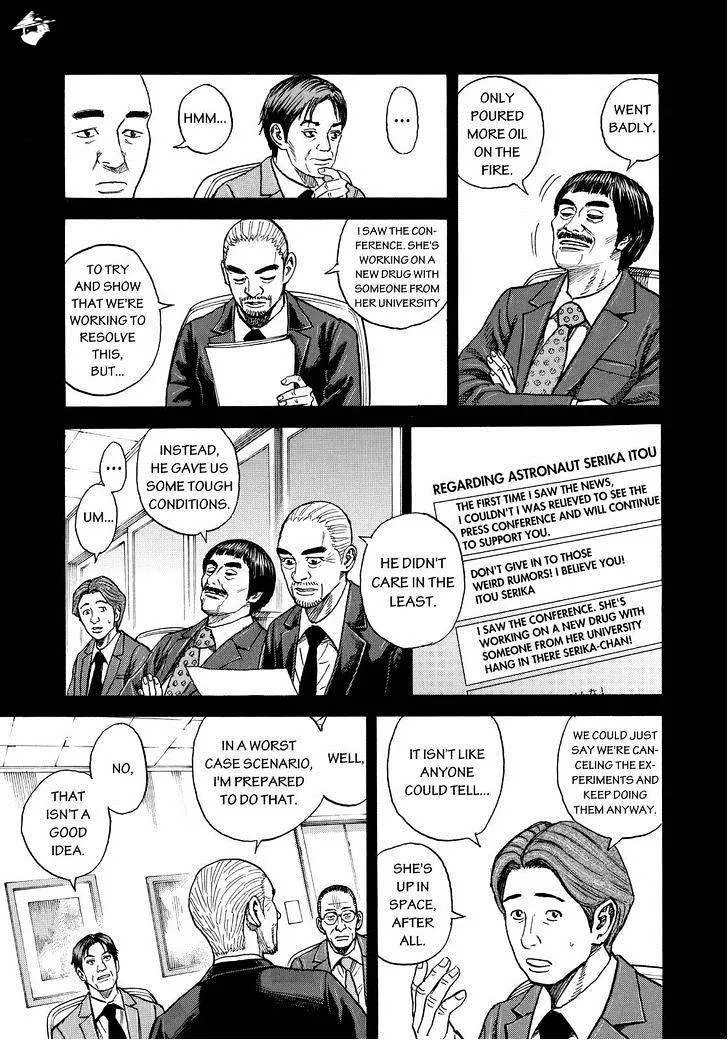 Read Uchuu Kyoudai chapter 254 image 16 on Lezhin