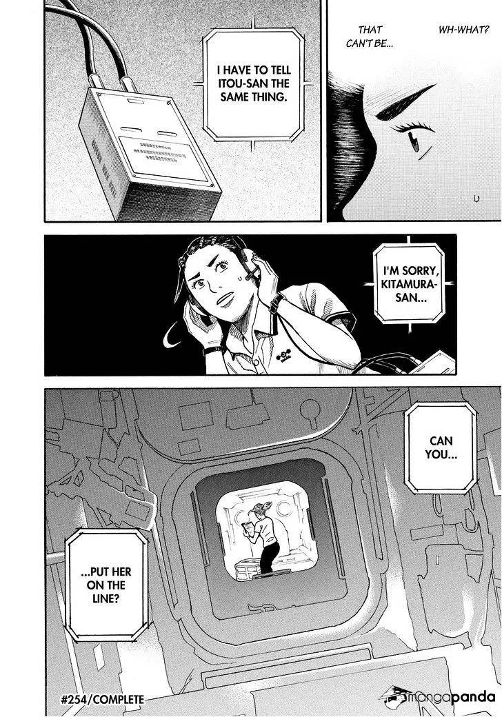 Read Uchuu Kyoudai chapter 254 image 19 on Lezhin