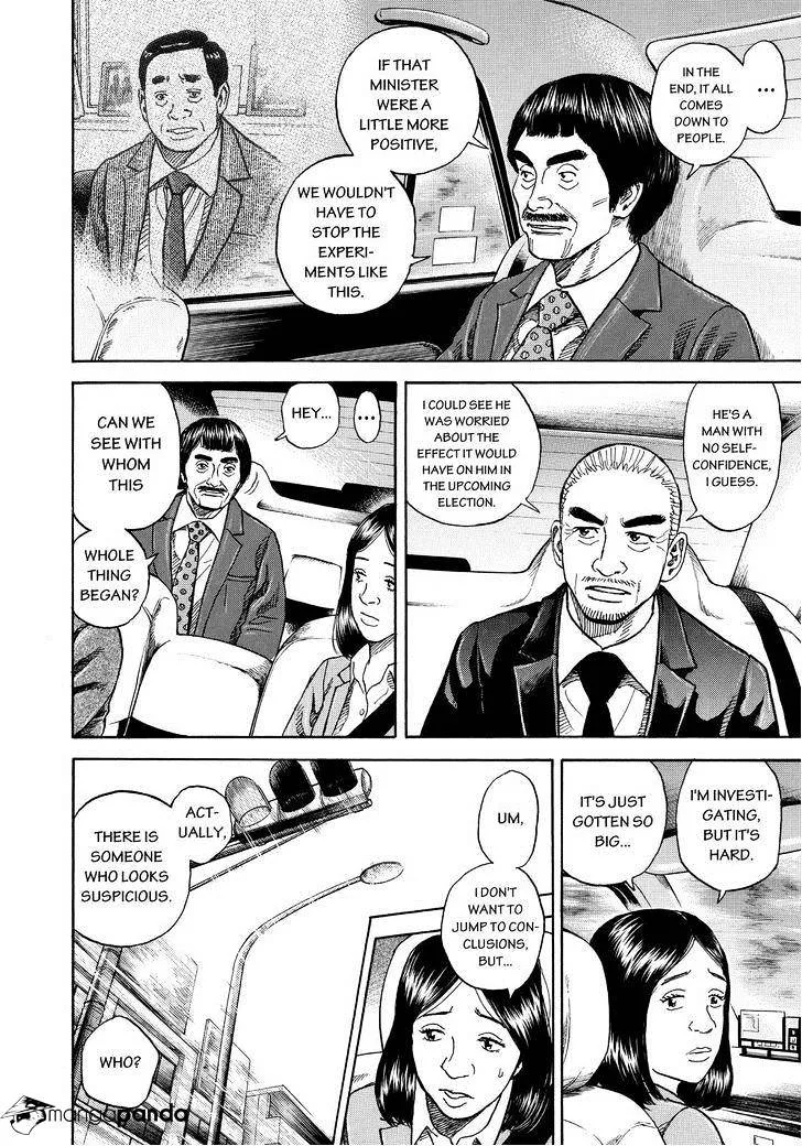 Read Uchuu Kyoudai chapter 254 image 7 on Lezhin