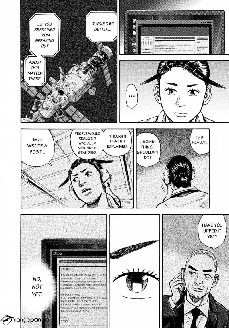 Read Uchuu Kyoudai chapter 255 image 3 on Lezhin