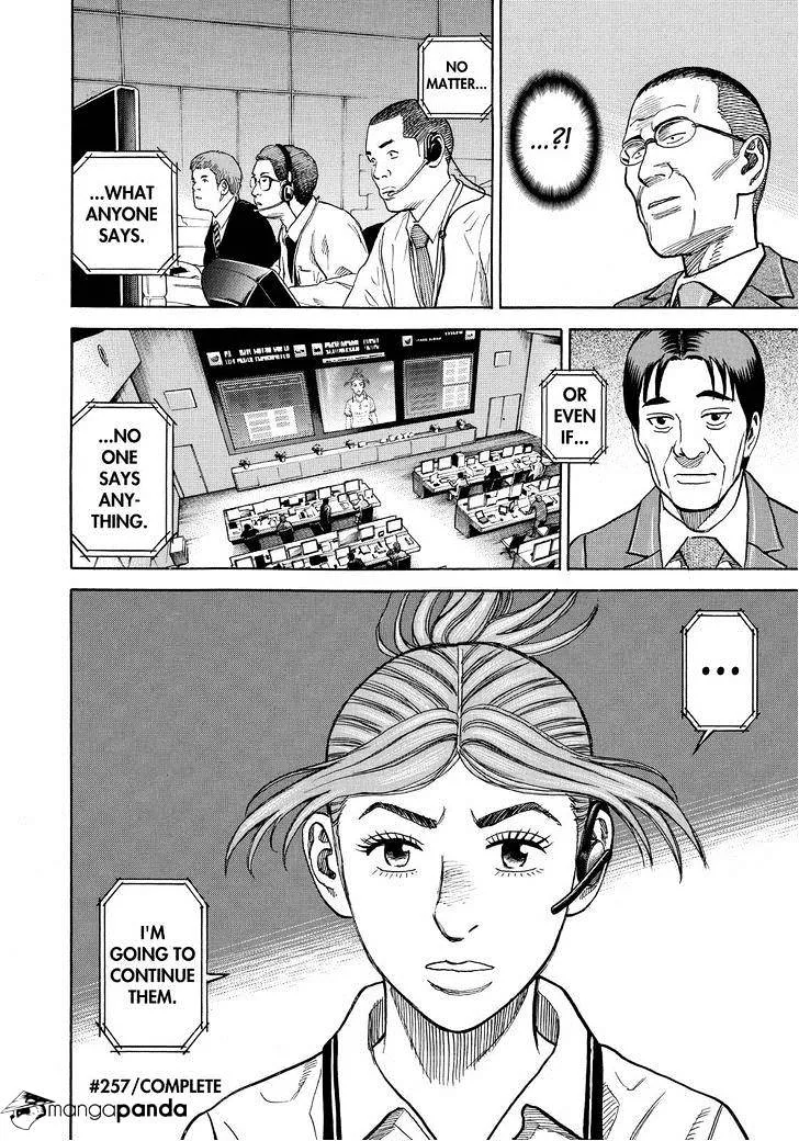 Read Uchuu Kyoudai chapter 257 image 19 on Lezhin