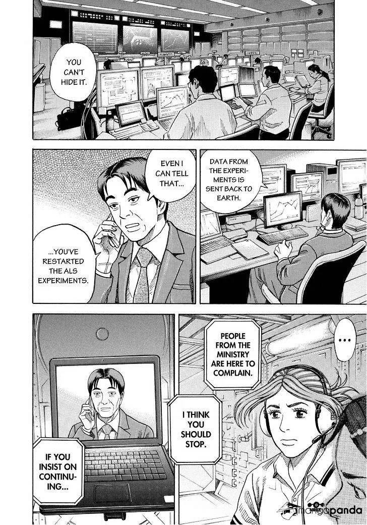 Read Uchuu Kyoudai chapter 257 image 7 on Lezhin