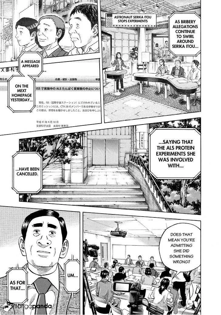 Read Uchuu Kyoudai chapter 258 image 10 on Lezhin