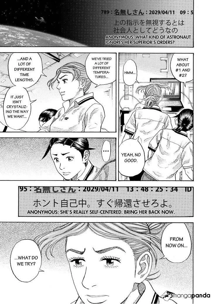 Read Uchuu Kyoudai chapter 258 image 14 on Lezhin