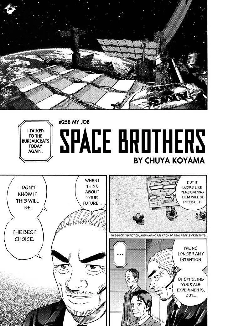 Read Uchuu Kyoudai chapter 258 image 2 on Lezhin