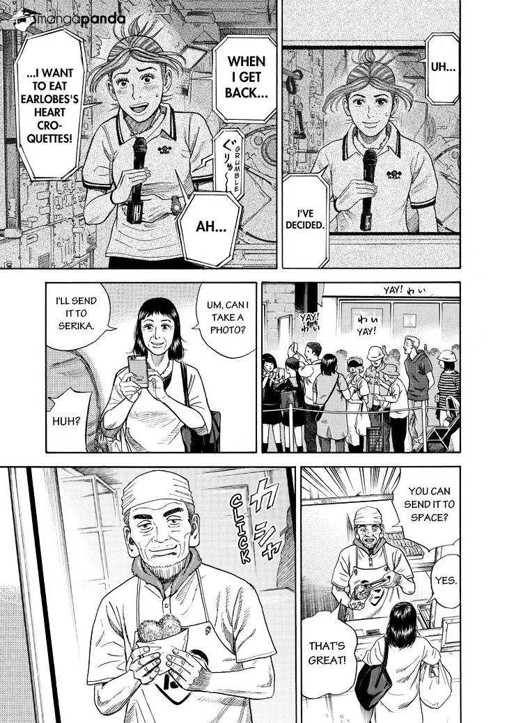Read Uchuu Kyoudai chapter 267 image 4 on Lezhin