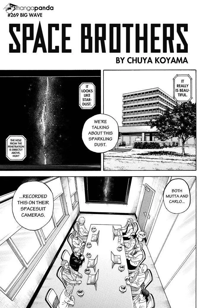 Read Uchuu Kyoudai chapter 269 image 4 on Lezhin