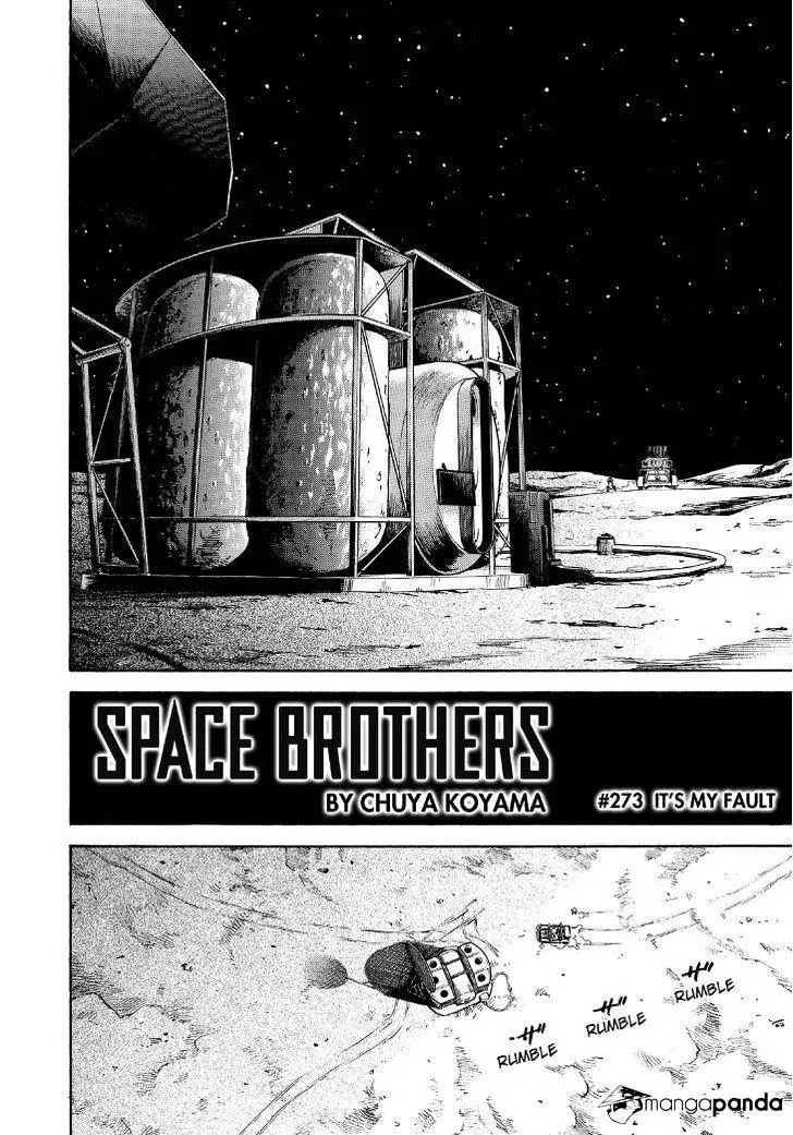 Read Uchuu Kyoudai chapter 273 image 3 on Lezhin