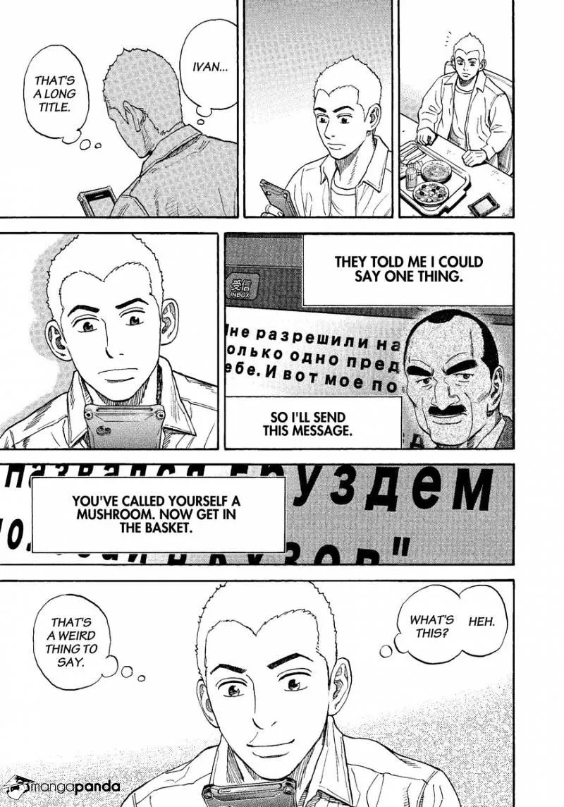 Read Uchuu Kyoudai chapter 283 image 18 on Lezhin