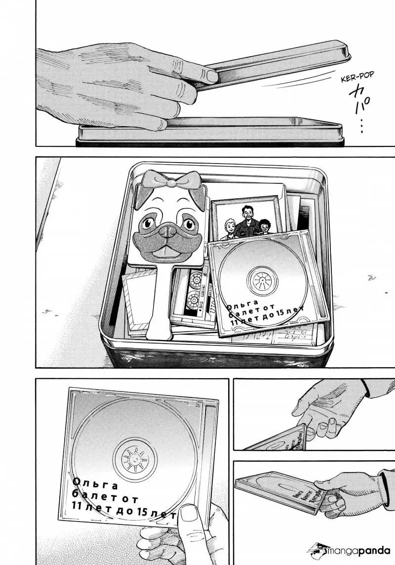 Read Uchuu Kyoudai chapter 288 image 11 on Lezhin