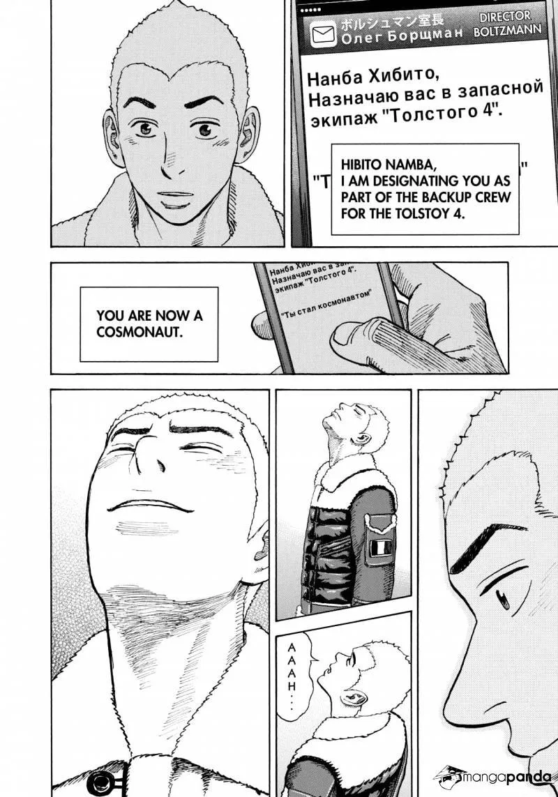 Read Uchuu Kyoudai chapter 290 image 9 on Lezhin