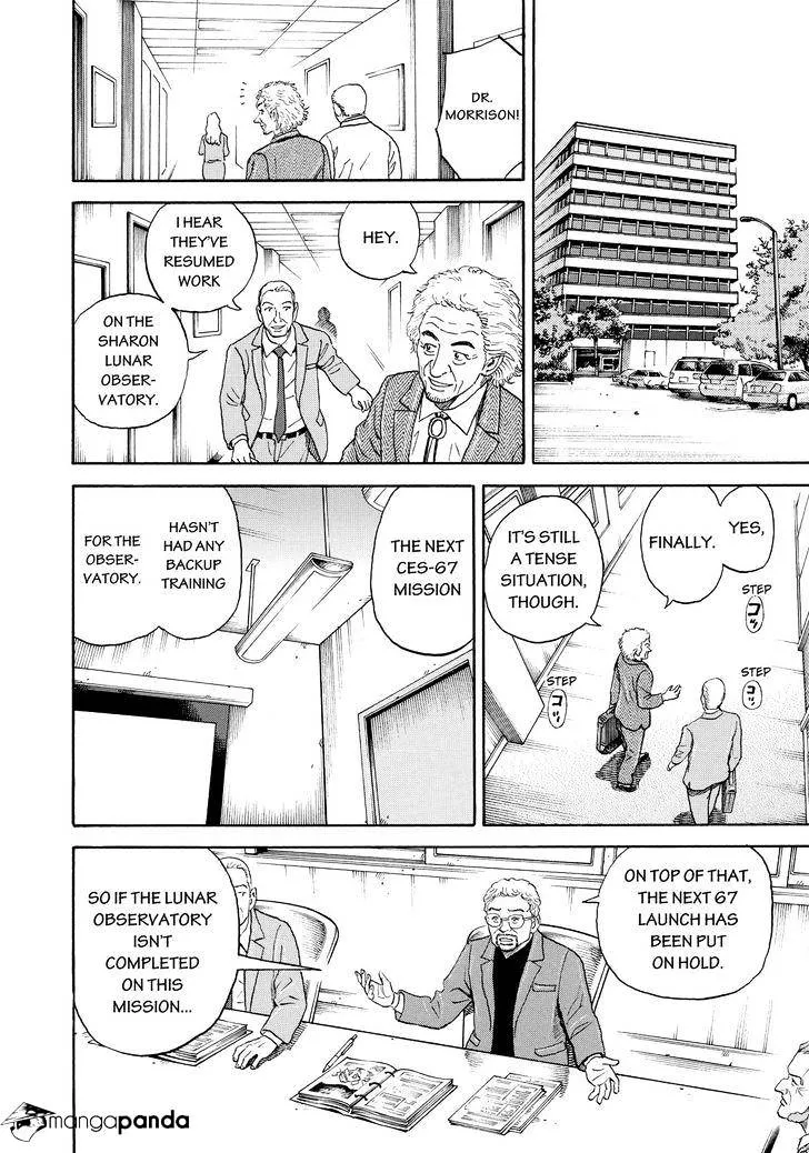 Read Uchuu Kyoudai chapter 296 image 7 on Lezhin