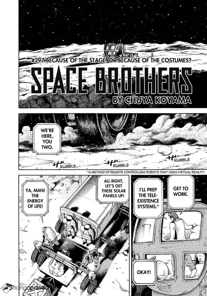 Read Uchuu Kyoudai chapter 297 image 1 on Lezhin
