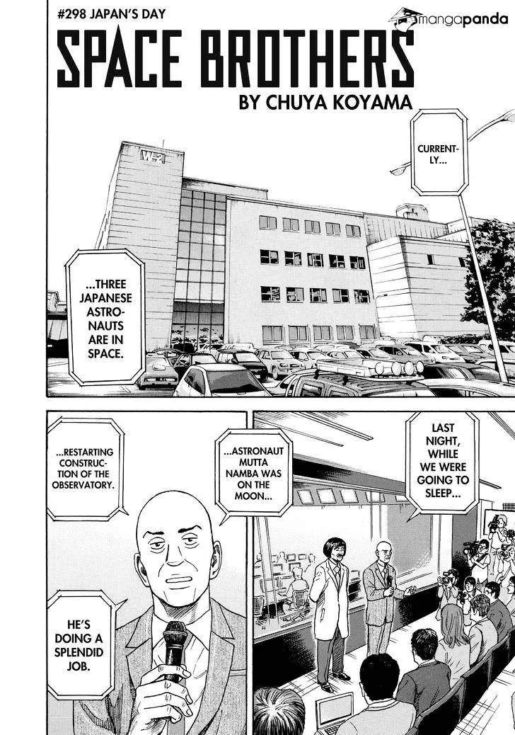 Read Uchuu Kyoudai chapter 298 image 5 on Lezhin