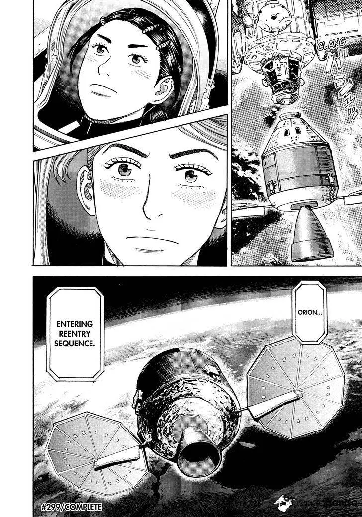 Read Uchuu Kyoudai chapter 299 image 18 on Lezhin