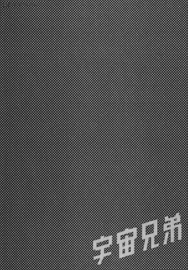 Read Uchuu Kyoudai chapter 3 image 21 on Lezhin