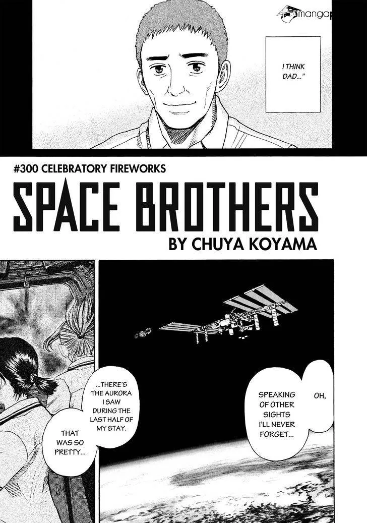 Read Uchuu Kyoudai chapter 300 image 2 on Lezhin