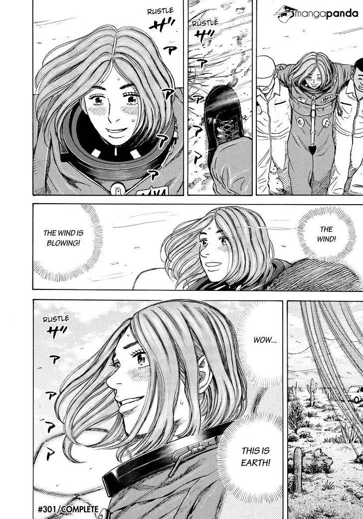 Read Uchuu Kyoudai chapter 301 image 19 on Lezhin