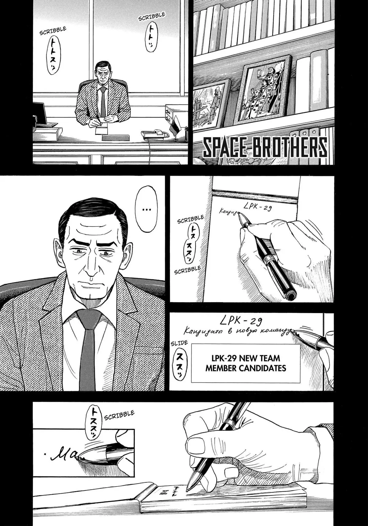 Read Uchuu Kyoudai chapter 334 image 1 on Lezhin