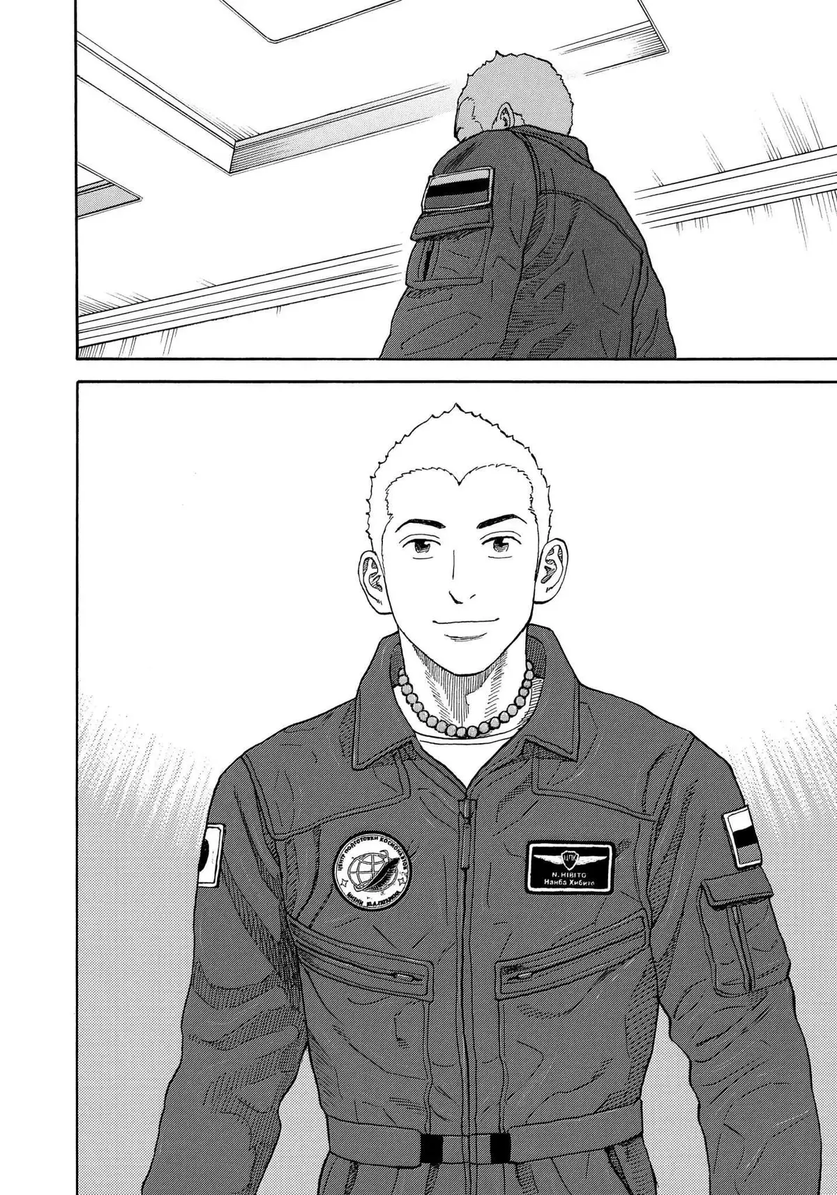 Read Uchuu Kyoudai chapter 334 image 16 on Lezhin