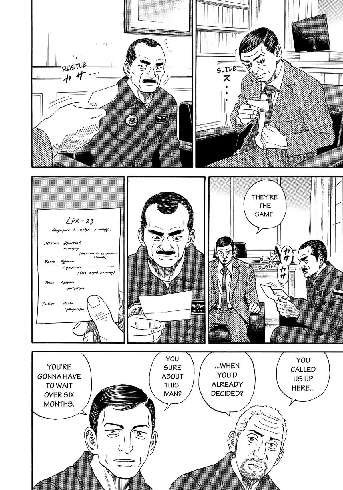 Read Uchuu Kyoudai chapter 334 image 18 on Lezhin